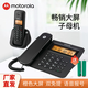 摩托羅拉（Motorola）C2601數字無(wú)繩子母機 一拖四子機 大屏幕 無(wú)線(xiàn)座機 高清通話(huà) 語(yǔ)音報號大按鍵 一鍵重撥 辦公家用 C2601(黑色) 一拖一