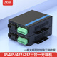 湯湖1路2路4路RS485雙向數據光端機光纖延長(cháng)器三合一RS485/422/232光貓收發(fā)器1對 RS485/232/422三合一光貓