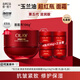 玉蘭油（OLAY） 超紅瓶信號肽大紅瓶第五代輕潤滋潤面霜提拉緊致保濕套裝女禮物 【禮盒裝】面霜共118g