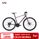 Liv麗以芙Alight 2 DD Disc女士平把16速輕便休閑通勤公路自行車(chē) 紫灰色 700C×460MM M 建議164-175cm