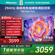 海信電視75E3NH Pro 75英寸 264Hz高刷 高色域 2.2重低音 智能Wi-Fi6 大內存 國家補貼20%平板電視 75英寸 咨詢(xún)享大額優(yōu)惠
