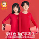恒源祥兒童本命年馬年純棉內衣套裝男女童大紅色秋衣秋褲過(guò)新年衣服禮物