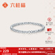 六桂福珠寶新年禮物銀手鏈女足銀車(chē)花珠手鏈時(shí)尚潮流百搭銀手飾送女友生日 約5克（含配件）+品牌禮盒
