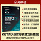KET青少版新題型官方真題2 劍橋通用五級考試 劍橋授權 含答案、超詳解析、考官評價(jià)（附掃碼音頻、口語(yǔ)示例視頻）