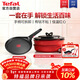 特福（Tefal）鍋具套裝家用百變鍋可拆卸煎炒鍋不粘鍋2件套裝