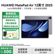 華為（HUAWEI） MatePad Air 12英寸 2025 國家補貼15% 鴻蒙AI潮流生產(chǎn)力 影音娛樂(lè )學(xué)習輕薄辦公華為平板電腦RX55 煙云灰  12GB+512GB 官方標配
