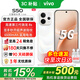 vivo S50 Pro mini/S50【24期免息】 主攝級長(cháng)焦 超聲波指紋 第五代驍龍8 學(xué)生AI小直屏新品5G拍照手機 告白 12GB+256GB【S50】 藍牙套裝版【贈3年保修+180天只