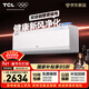 TCL空調新品京東聯(lián)名新風(fēng)M7大1.5匹新一級能效變頻雙排銅管冷暖壁掛式節能KFR-35GW/YQ7Ec+B1