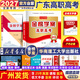 華南理工大學(xué)高職高考2027廣東省高職高考3+技能證書(shū)考試復習教材金榜學(xué)案測試卷配套 語(yǔ)文 教材+試卷