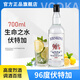 莎堡皇96度生命之水伏特加700ml原味洋酒高度烈酒雞尾酒調酒基酒vodka 【單支裝】 700mL 1瓶