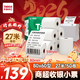 天章 （TANGO）80*60mm27米*50卷 新綠天章熱敏收銀紙 京東外賣(mài)餐飲后廚小票紙 商超收銀憑證打印紙 適配80mm機器