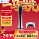 PlayStation PS5 國行游戲主機 PS5slim 次世代游戲機 年會(huì )禮品游戲電玩 DW12A 兼容黑神話(huà)悟空 明末淵虛之羽 輕薄PS5slim數字版單手柄