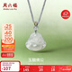 周六福白月光玉髓佛公項鏈男女款吊墜生日禮物J0414089 彩繩新年禮物
