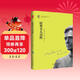 居里夫人自傳 經(jīng)典名著(zhù) 語(yǔ)文 書(shū)目 青少版