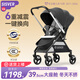 圣斯威爾SISVER圣斯威爾嬰兒推車(chē)雙向可坐可躺折疊高景觀(guān)幼兒嬰兒車(chē)新生兒 V6黑曜騎士高配