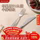 美廚（MAXCOOK）316L不銹鋼刀叉兩件套 切牛排專(zhuān)用西餐刀叉組合餐具全套MCGC4379