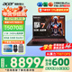 宏碁（acer）宏基掠奪者·擎Neo新款暗影騎士6/7高性能游戲本暢玩黑神話(huà)悟空電競本學(xué)生AIPC筆記本電腦 【擎7】14代i7HX/5070/2.5K/240 32G/2T固態(tài) 定制