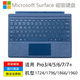 微軟曉曉微軟 Surface Pro3/4/5/6/7/7+原裝鍵盤(pán)1724 1796 1866磁吸鍵盤(pán)蓋 【全新盒裝】 灰鈷藍 店保半年