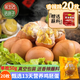 笨生活 13天新鮮活珠子香辣味50g*20枚正宗鋼化蛋毛蛋真空包裝開(kāi)袋即食