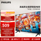 飛利浦（PHILIPS）32英寸環(huán)繞音效 智能投屏 臥室小屏家用 全面屏網(wǎng)絡(luò )智能液晶屏智慧教育電視機彩電32PHF6590/T3 32英寸