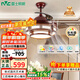 雷士（NVC） LED風(fēng)扇燈新中式客廳吊扇燈餐廳實(shí)木燈具中古風(fēng)多功能隱形扇葉 鴻運36W  全光譜三色調光6檔風(fēng)
