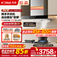 方太（FOTILE）油煙機灶具套裝03-EMD20T 頂吸式抽吸油煙機燃氣灶直流變頻 廚房歐式大風(fēng)量煙灶套裝 【兩件套】煙機+5.2KW烈焰換裝灶TX22