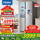 海爾（Haier）冰箱585升對開(kāi)三門(mén)側T寬幅變溫風(fēng)冷無(wú)霜一級變頻除菌家用帶制冰功能大容量電冰箱補貼15% 585升+全幅變溫+EPP超凈系統