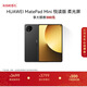 HUAWEI支持教育優(yōu)惠 MatePad Mini 悅讀版 云晰柔光屏華為平板電腦OLED屏SIM卡版可通話(huà) 12+256GB 曜石黑