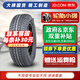 胎小強汽車(chē)輪胎 175/60R14  79H適配鈴木北斗星X5奇瑞
