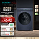 西門(mén)子（SIEMENS）新品小幸熨 10公斤洗烘一體機全自動(dòng)變頻滾筒洗衣機大容量 蒸汽除皺 深層凈洗 蒸汽除菌 智能投放 WN54K7G10W 洗烘一體