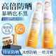 BEAUTY NOTES小光圈美白防曬噴霧SPF50高倍防曬霜防水防汗紫外線(xiàn)男女學(xué)生軍訓