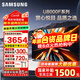 三星（SAMSUNG）國家補貼 新款U8000F系列55/65/75/85英寸 4K超高清全面屏液晶平板電視機 開(kāi)機無(wú)廣告 2.5+32G電視 55英寸 UA55U8000FJXXZ 二級能效