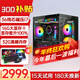 酷耶i7升十八核32G內存4060游戲電腦臺式機臺式電腦主機獨顯全套組裝電腦整機家用辦公 套餐五 36線(xiàn)芯/RX580 16G暢玩3A