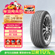 NEXEN耐克森 225/60R17 99H RH7 原配新途勝/KX5 適配上別克GL8