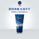 妮維雅（NIVEA）男士洗面奶潔面泥潔面泥50g【小樣嘗鮮裝 】 水活暢透潔面乳50g