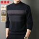恒源祥 100%純羊毛衫男厚款秋冬中青年男士半高領(lǐng)毛衣休閑打底針織衫男 深墨蘭 2XL 【建議160-180斤】
