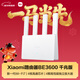 小米（MI）路由器BE3600 WiFi7【小米手機上網(wǎng)搭檔】3600兆級 4核高通芯片 IOT智能聯(lián)動(dòng) 家用路由器