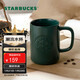 星巴克（Starbucks）墨水咖啡杯灰綠色馬克杯473ml辦公室咖啡水杯男女生圣誕禮物
