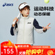 亞瑟士（asics）童裝25年冬季兒童運動(dòng)保暖棉馬甲防潑水輕量時(shí)尚百搭 0003米白色 175