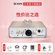 艾肯iCON Uports2外置聲卡套裝手機電腦通用網(wǎng)絡(luò )K歌直播喊麥喜馬拉雅有聲書(shū)錄音麥克風(fēng)聲卡套裝設備 Uports2聲卡單品