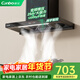 康寶抽油煙機【免費安裝】家用歐式頂吸抽煙機大吸力爆炒風(fēng)量 小型油煙機小尺寸自清洗 三腔變頻款25m3