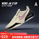 耐克（NIKE）男子運動(dòng)鞋Ja 2 EP籃球鞋 FD7327-100 杏黃粉 43 