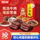 科爾沁 八方來(lái)財純肉零食禮盒禮包1110g牛肉干肉脯休閑零食小吃團購送禮