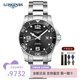 浪琴（LONGINES）男表康卡斯系列自動(dòng)機械手表男瑞士300米防水男士手表 L3.781.4.56.6機械陶瓷黑盤(pán)41MM