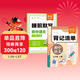 【易蓓】（套裝2本）初中語(yǔ)文背記清單睡前默寫(xiě)人教版 七年級下冊 初一7下考點(diǎn)歸類(lèi)預習復習同步練習冊