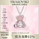 施華洛世奇（SWAROVSKI）TEDDY 粉色泰迪小熊項鏈女送女朋友生日禮物女新年禮物5599168