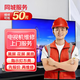 同城上門(mén)維修電視服務(wù) 液晶電視維修 電視機不開(kāi)機 黑屏花屏沒(méi)有聲音開(kāi)機無(wú)反應 電視故障上門(mén)檢測 電視機上門(mén)維修