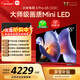 小米電視S Pro Mini LED 65英寸 3200nits 1792分區 288Hz 以舊換新 L65MB-SP平板顯示器智慧屏家電