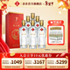 文君酒 白酒 鳳求凰濃香型 禮盒裝四川白酒 年貨送禮 劍南春集團 52%vol 500mL 6瓶 整箱裝