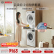 博世（BOSCH）云朵白2.0 大容量洗衣機 羊毛洗烘 熱泵烘干 洗烘套裝WGA152000W+WQA254D00W 